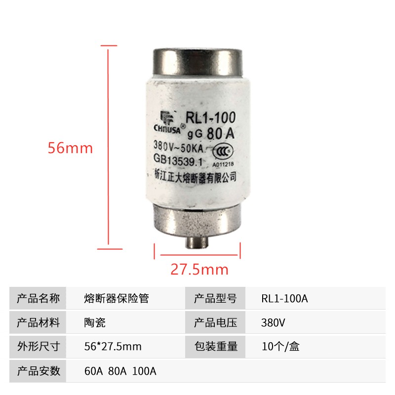 陶瓷保险丝RL1-100 100A 80A 60A 380V-50KA 螺旋式熔断器底座