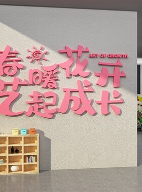 画室布置美术室艺术培训机构墙面装饰教室中M心文化背景形象墙贴