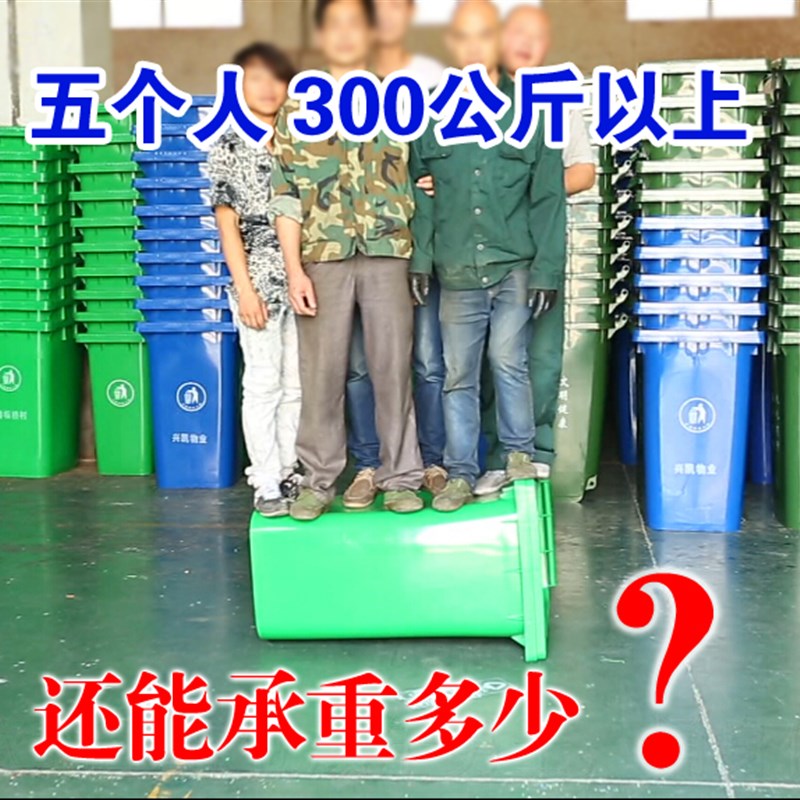 新品特厚240L户外垃圾桶环卫挂车专用垃圾筒大号加厚240升塑料垃-图2