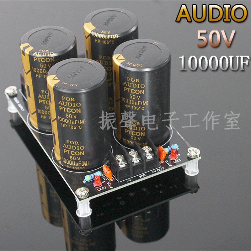 双电源整流滤波电源板 AUDIO 50EV 10000UF 电容成品板 - 图0