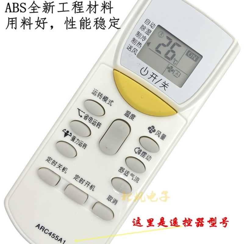 速发适用 DAIKIN大金空调遥控器ARC455A1 FTXL335LC-W5 FTXH325LC - 图0