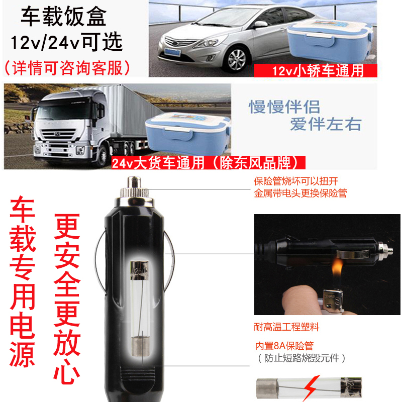 免注水车载饭盒加热车用货车电热12v2G4v可插电保温热饭神器大容 - 图2