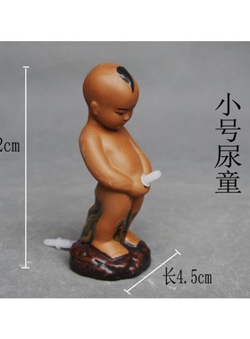 假山盆景陶瓷人物拉尿童子尿公摆件鱼缸园林水族造景装饰品工艺品