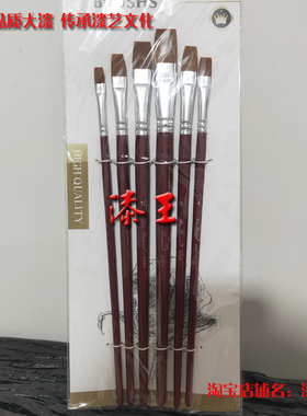 排笔水彩画笔 漆王大漆国漆土漆漆画漆器漆艺金缮工具材料