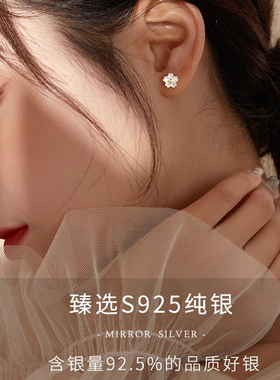 现货s925纯银小樱花耳针日系少女甜美清新耳饰小巧仙女Z花朵银耳