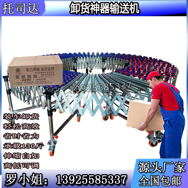 力动无滚筒伸缩转搬福来轮弯运卸货神器滑梯传Z动带输送机-图2