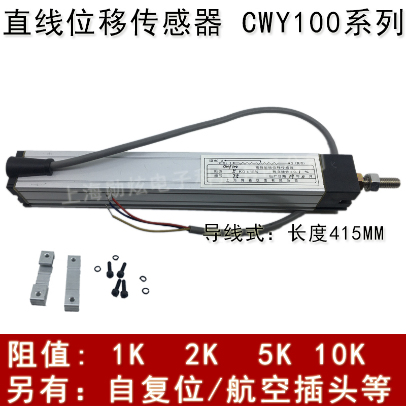 推荐WDL CWY100 1K2K5K10K 0.1% 导电塑料电位器 直线位移角度传