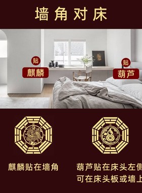 墙角对床化解门正对着尖角壁刀阳角遮丑装饰房间卧室挡摆件煞贴纸