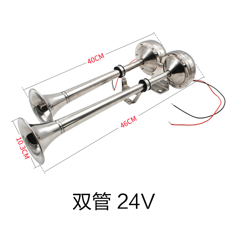 船用电笛喇叭轮船游轮不锈钢单双管12v24v电笛电喇叭AFI超响电笛 - 图0