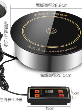 围炉煮茶桌专用黑晶炉商用火锅大功率2000w下沉式嵌入圆形电磁炉