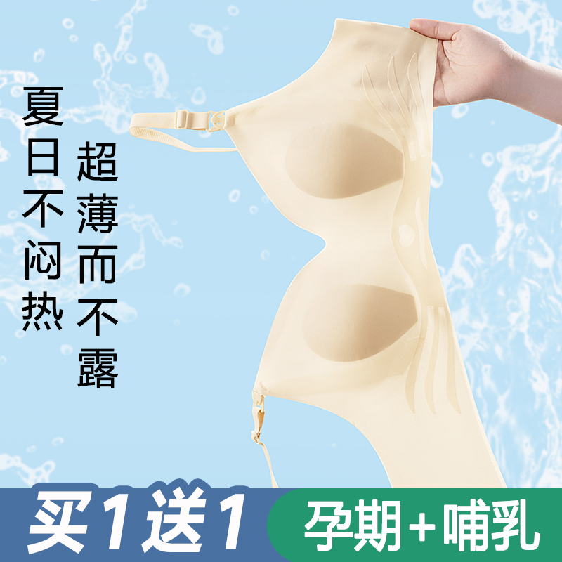 哺乳内衣夏季超薄款大胸显u小聚拢防下垂怀孕产后喂奶孕妇文胸大