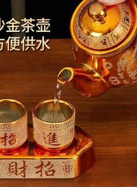 新品家用陶瓷供奉沙金茶t壶拜神酒壶佛堂供佛茶杯上供财神酒杯供