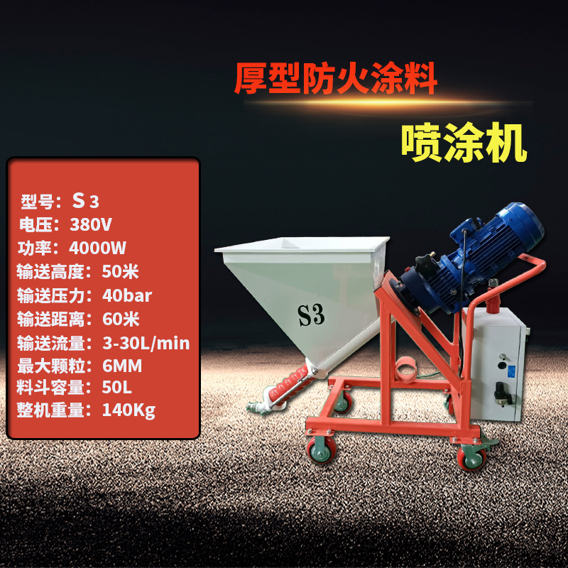 新型多功能厚型防火涂料喷涂机钢结构隧道防火涂料隔音涂料喷涂机-图1