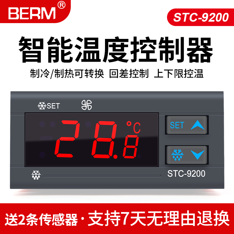 温控器数TC-9200S显温控仪温控开关冷库制冷风机化霜温度控制器 - 图2