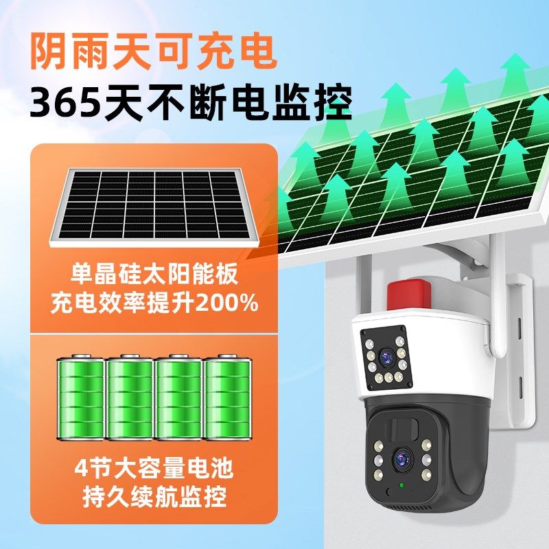 太阳能无线无网高清户外防水摄像头C4G球机室外监控器远程声光报,淘宝优惠券,粉丝福利购,淘宝优惠卷