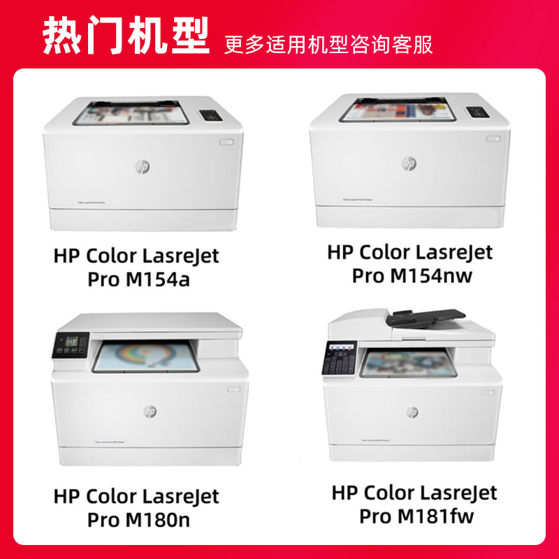 【顺丰】京呈适用惠普203A硒鼓CF540A打印机粉盒M254dw CM281fdW - 图1