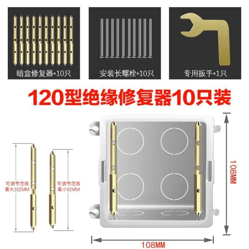 墙面墙内电源开关插座盒固定丝底盒固定器面板固定卡扣支架暗装 - 图1