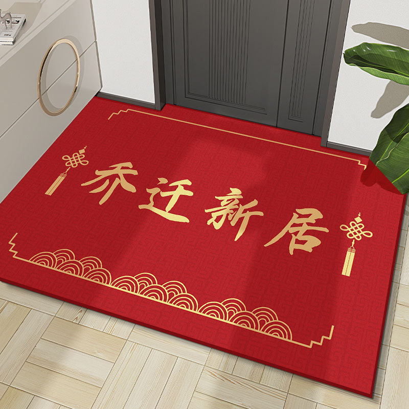 乔迁之喜入户门地垫家用红色门口脚垫喜庆新居进门垫子可裁剪地毯,淘宝优惠券,粉丝福利购,淘宝优惠卷