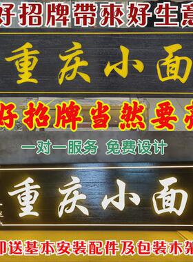 实木木质牌匾定做发光刻字仿古门头招牌店铺木牌匾雕刻匾额新品