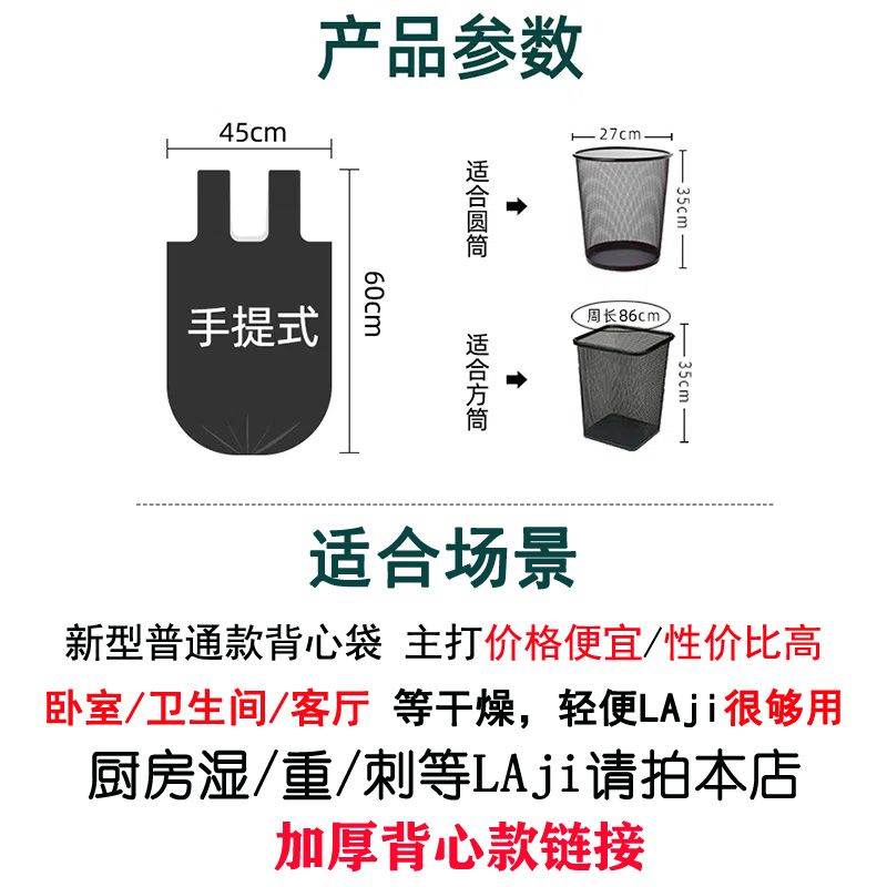 欢乐垃圾袋背心款加厚家t用足数便宜耐用办公室宿舍手提断点塑