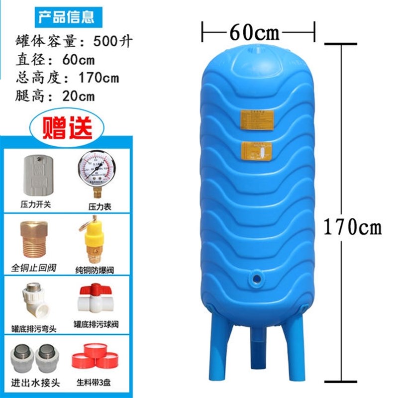 PE无塔c供水器家用全自动塑料压力罐水塔井水自来水增压水泵储 - 图0