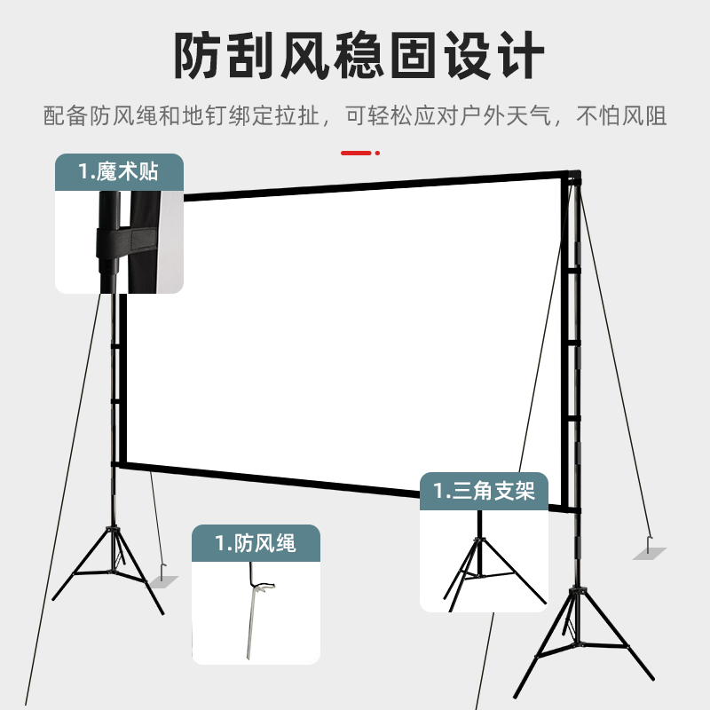 厂家户外投影幕布便携家用可移动三角支架幕布露营折叠露天电影抗