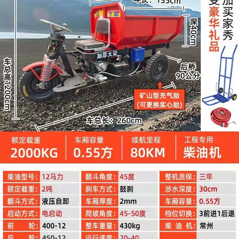 速发高端柴油三d轮车自卸工程电动载重王混泥用建筑农砖拉土养殖 - 图0