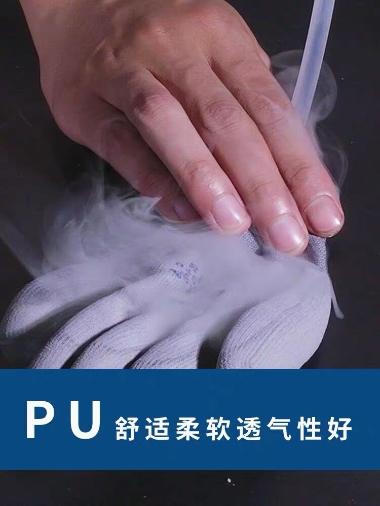 正防品宇劳保手套PU518PU508灵巧轻薄耐磨星滑透气尼Y龙静电气工-图1