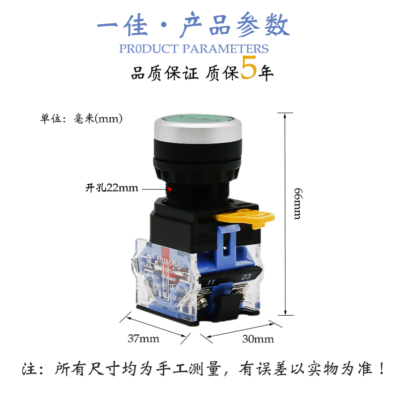 一佳平头带灯自锁按钮LA38-11点动自复位22mm24V220V电源启动开关 - 图2