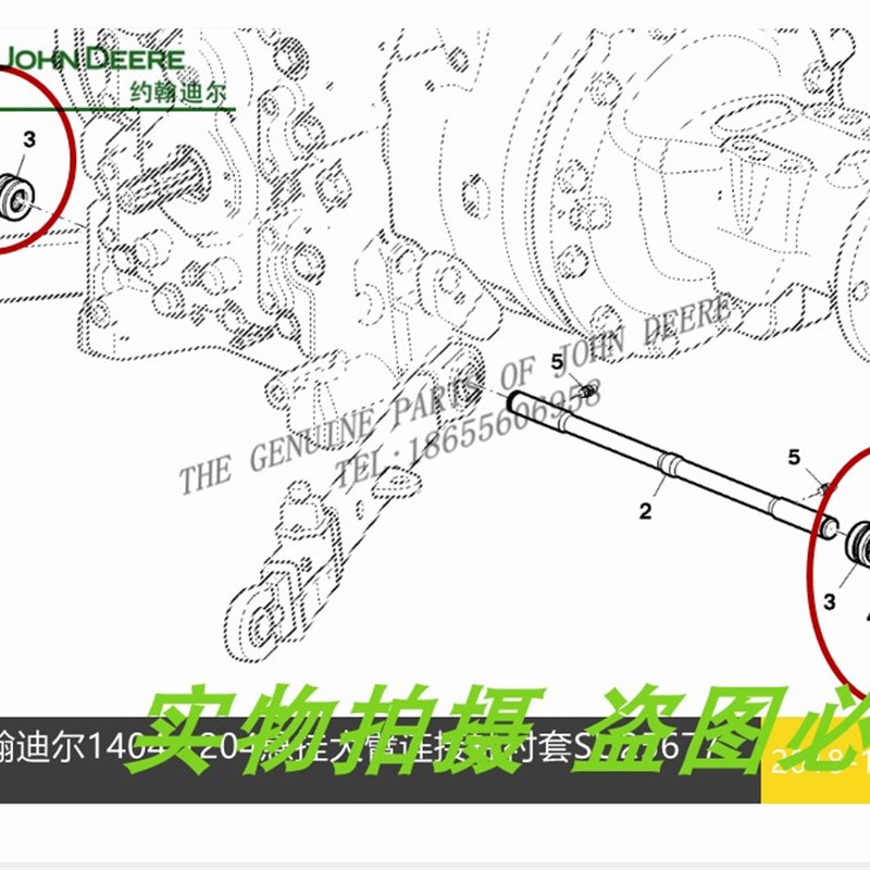 RE2机1912约翰迪尔954拖拉4配件1C204 8404悬挂连接轴唇形油封包-图3