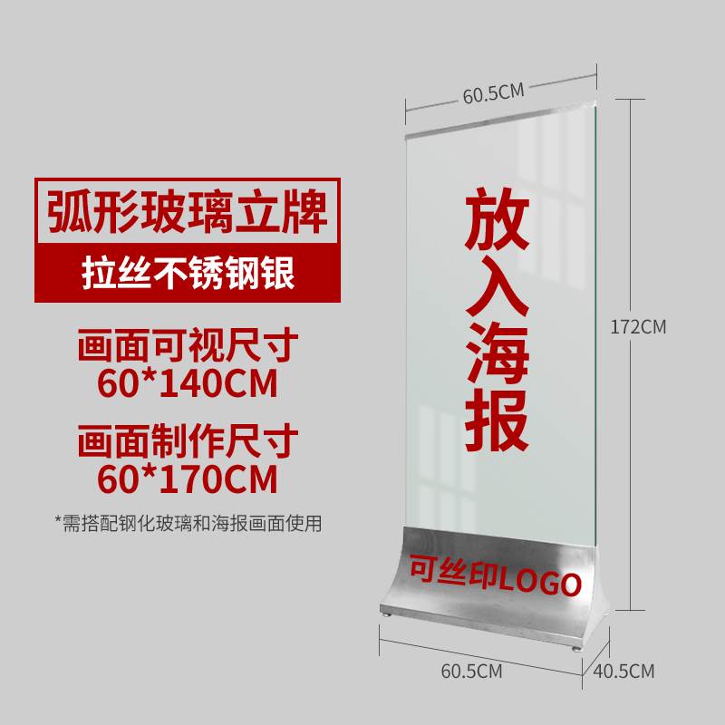 样品屋展示中心广告牌展示架不锈钢商D场玻璃立牌水牌丽屏展架立 - 图0