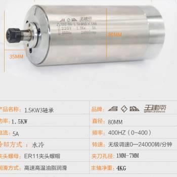 高档高速电 主轴电机80W15sKW 220KW0KW55KW3动力头木工雕刻机 - 图0