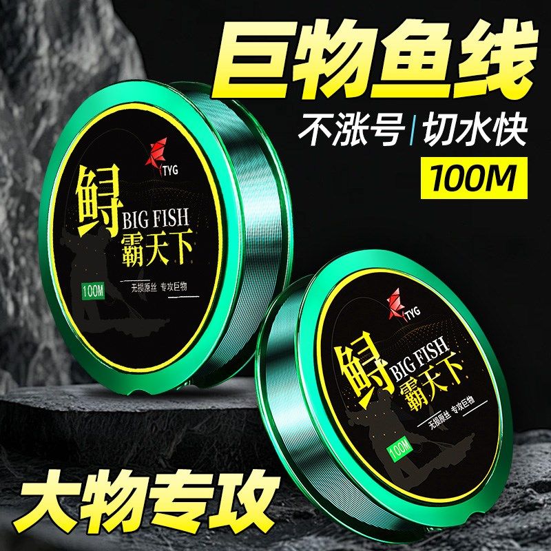 成品大物鱼线巨物鲟鱼鲢鳙主线子线超柔软耐磨路亚台钓强拉力,淘宝优惠券,粉丝福利购,淘宝优惠卷