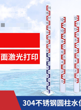 新款新塔尺10米水位尺304不锈钢圆柱水尺河道水库水位柱水尺杆水