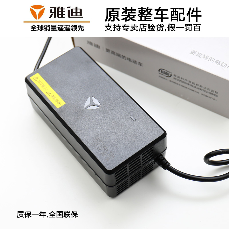 雅迪电动车电瓶车充电器48V60v72v原装通用sp铅酸石墨烯智能冠能w