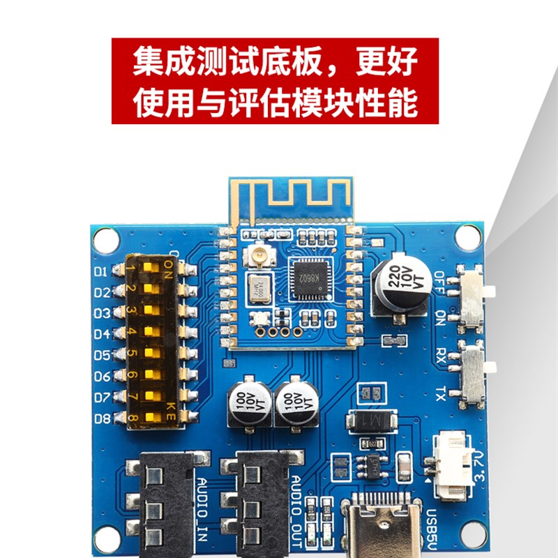 2.4G高保真无线音频传输模块块接收发射一体双一对多 - 图2