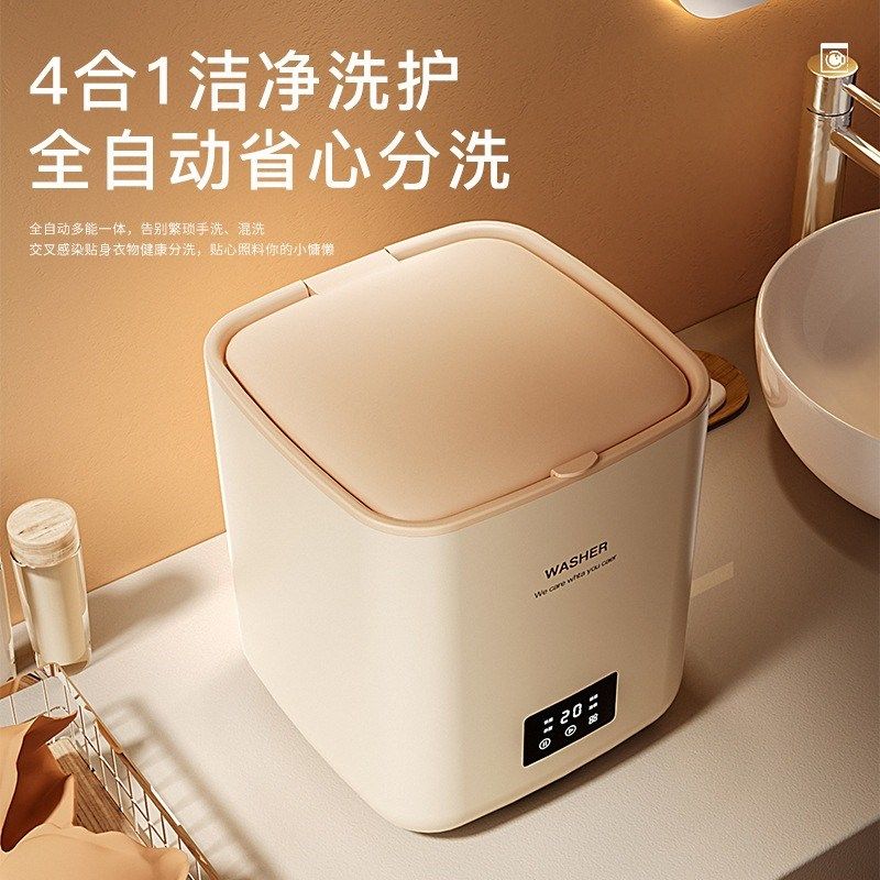 内衣裤洗衣机全自动小型洗内裤婴幼儿洗脱一体洗袜子小洗衣机,淘宝优惠券,粉丝福利购,淘宝优惠卷