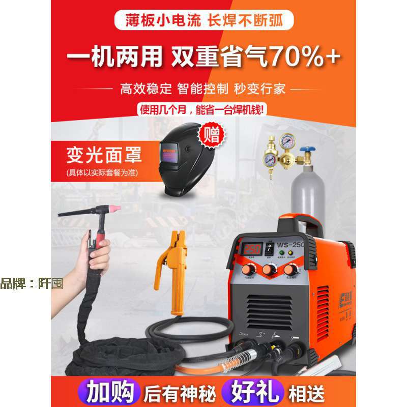 新品氩弧焊机WS-250家用小型220V不锈钢焊机冷焊工业两用电焊机