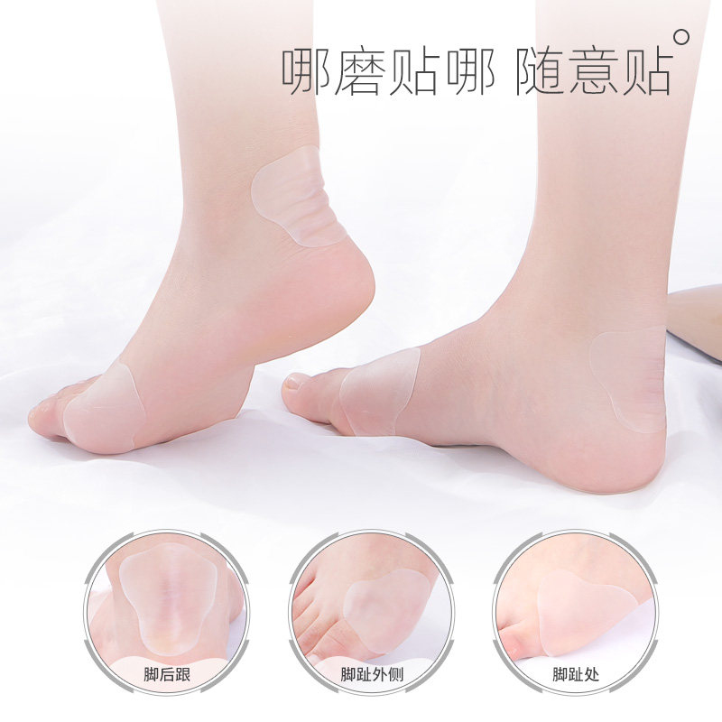 隐形防磨脚神器脚后跟贴防打脚高跟鞋不磨脚鞋贴磨脚贴女防磨脚贴,淘宝优惠券,粉丝福利购,淘宝优惠卷