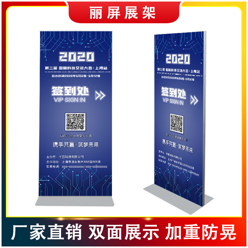 丽屏展架立式落地式80x180双面门型铝合金海报架kt板广告架展示牌 - 图0