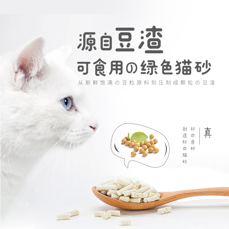 原生豆腐猫c砂 原味不刺鼻 除臭无尘20玉米豆腐砂猫沙10kg公斤包 - 图1