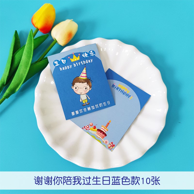 谢谢你陪我过f生日答谢贺卡儿童派对邀请卡百日宴手写伴手礼感谢