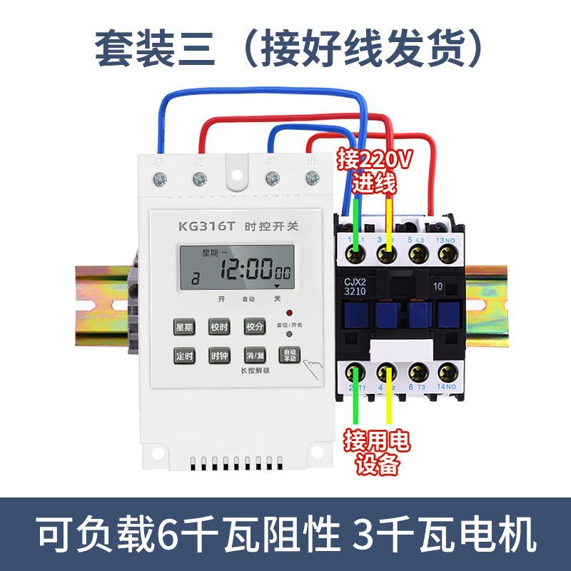 极速发货高品质供220V大功率定时D开关定时器全自动时控开关带交 - 图1