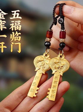 黄铜开财库钥匙扣随身带龙年招财十二生肖挂件金钥匙开财补库2024