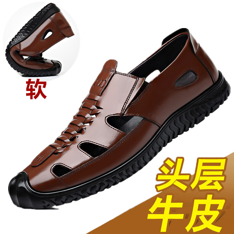 新款夏季男凉鞋真皮镂空皮鞋透气男士皮凉鞋中老年休闲爸爸鞋子男,淘宝优惠券,粉丝福利购,淘宝优惠卷