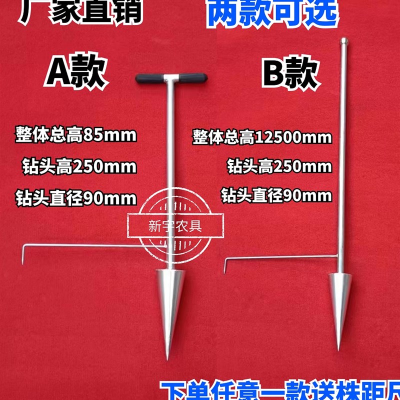 速发烤烟栽苗器辣椒移苗器井窖打孔器打眼器打洞器井窖式打孔器移 - 图0