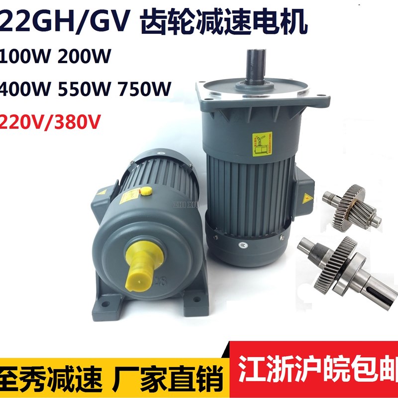 22轴100W400Wo750W小型三相单相交流齿轮减速机变速机流水线电机-图0