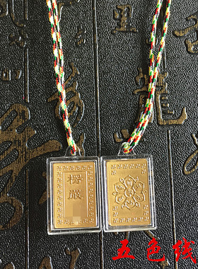 现货供应 楞严大悲挂件 微缩经文项坠 六字Z言吊坠