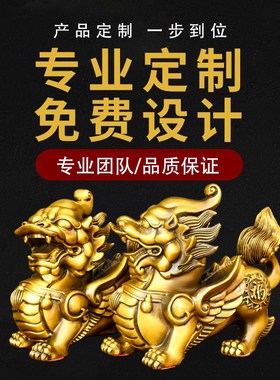 铜貔貅摆件福字貔貅家居店铺酒柜办公室装饰礼品大号独角兽皮丘