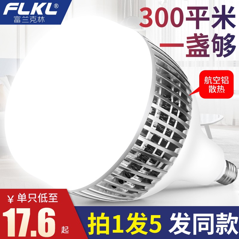 网红超亮大功率灯泡led节能灯正品球泡e27E40螺旋型工业照明150w1